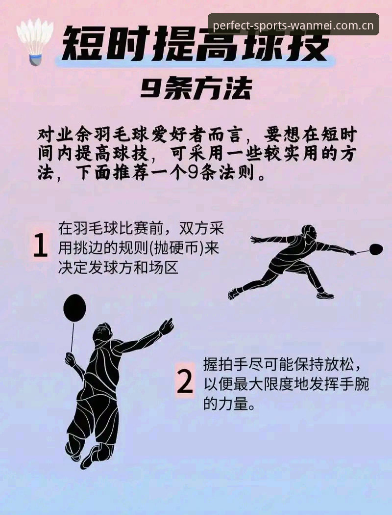 完美体育平台功能详解：从入门到精通的使用教程