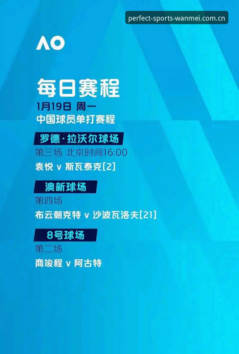 完美体育手机版最新版深度分析：移动端顶级赛事体验的全面进化