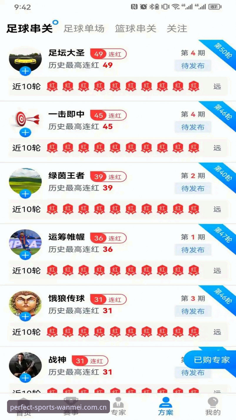完美体育K3P9下载 完美体育K3P9下载最新动态:老用户揭秘顶级赛事体验App的安装与使用技巧